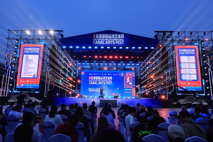 Pekin Tongzhou'da 4. Beijing Uluslararası Kanal Sanat Haftası açılış sahnesi