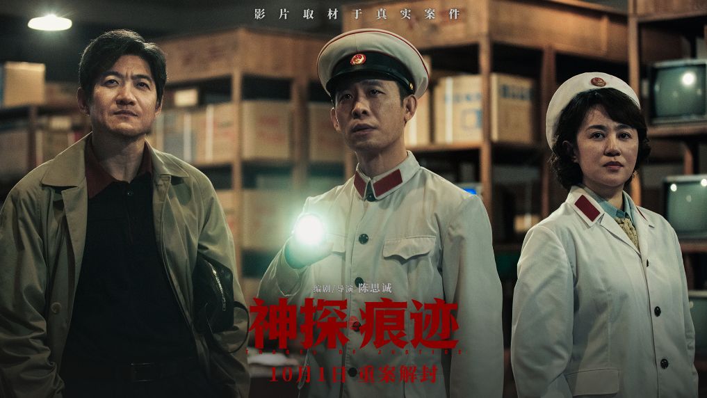 Chen Sicheng'in yönettiği Traces of Justice filminden bir sahne. Görsel: Yapımcı / Xinhua