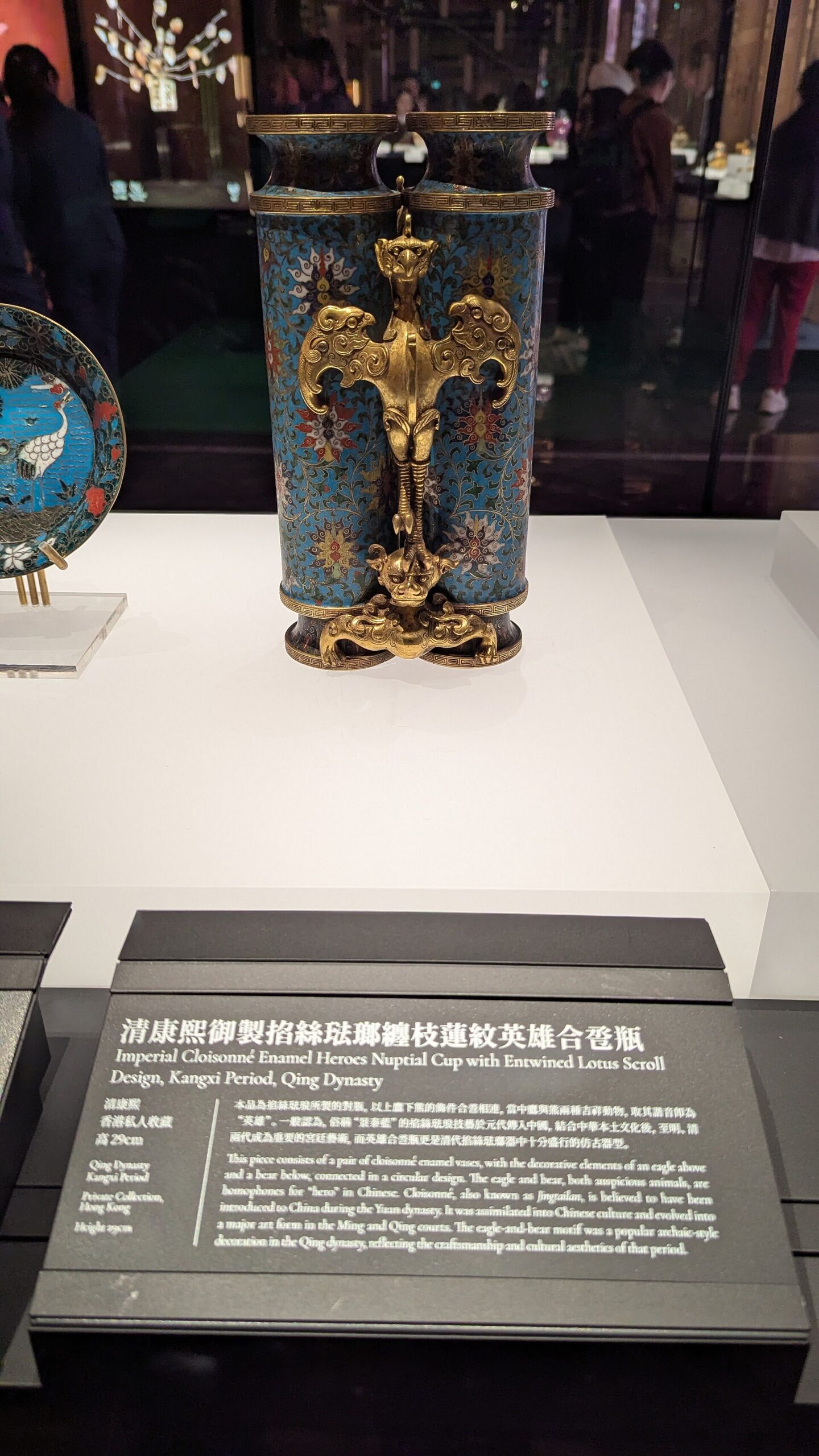 in the Poly MGM Museum, Macau Imperial Cloisonné Enamel Heroes Nuptial Cup with Entwined Lotus Scroll Design Kangxi Period, Qing Dynasty Kangxi Period Private Collection, Hong Kong